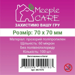 Протекторы для карт Meeple Care 70 х 70 мм (STANDART – 100 шт., 60 микрон) (MC7070)