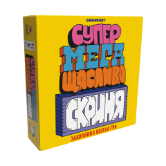 Супер мега счастливый сундук (UA) Feelindigo - Настольная игра (FI22043)