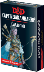 Настільна гра Hobby World Dungeons &amp; Dragons. Карти заклинань. Слідопит (73920-R)