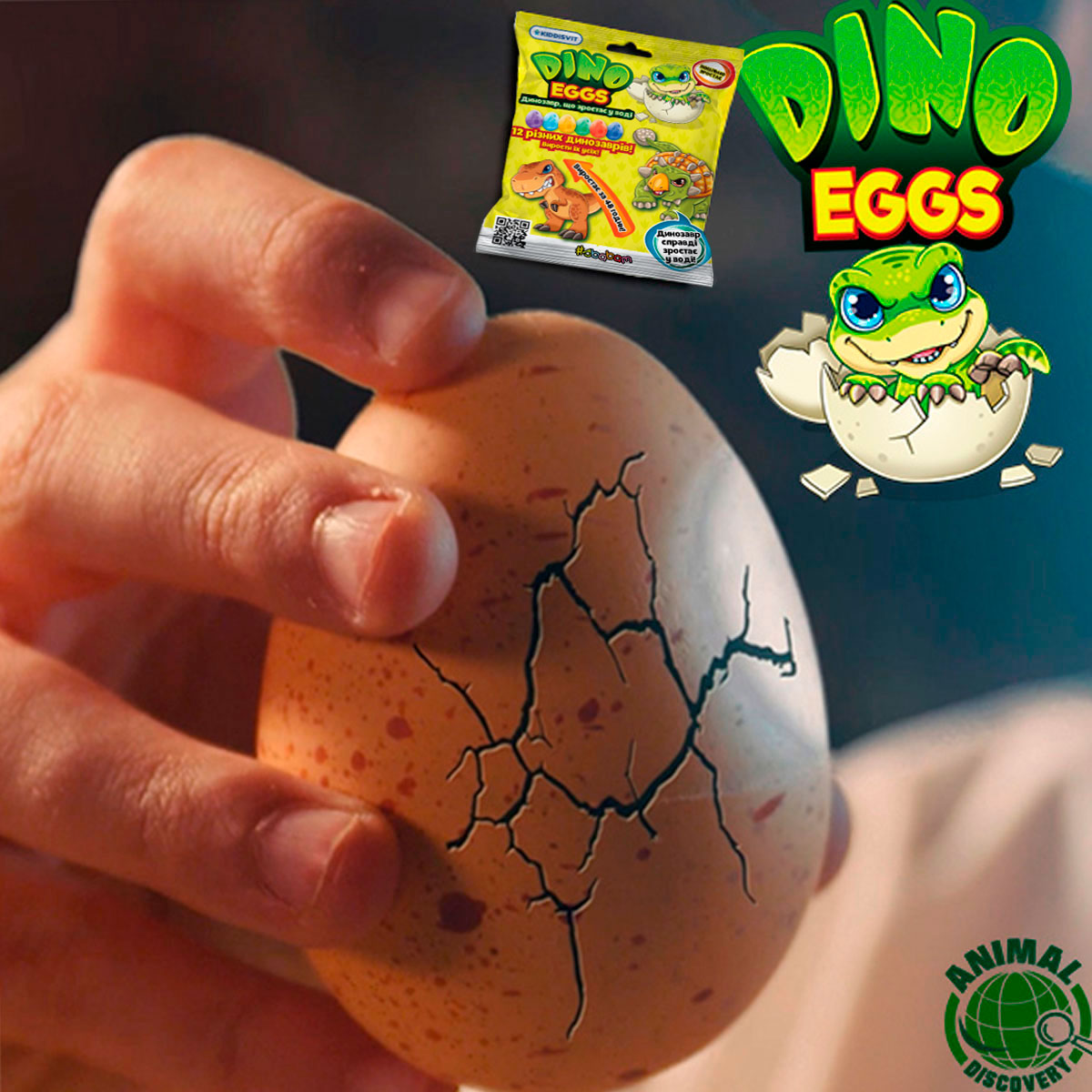 Растущая игрушка в яйце «Dino eggs» #sbabam Динозавры (в ассорт) (T110-2018)
