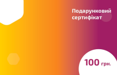 100 - Сертифікат