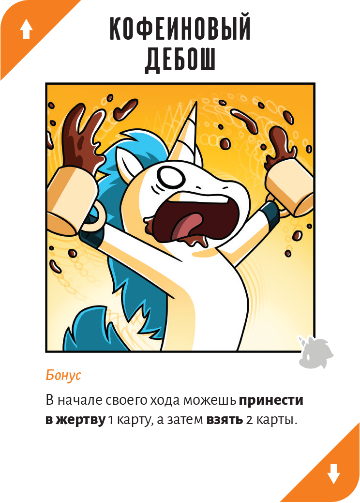 Unicorns_cards_RU-4