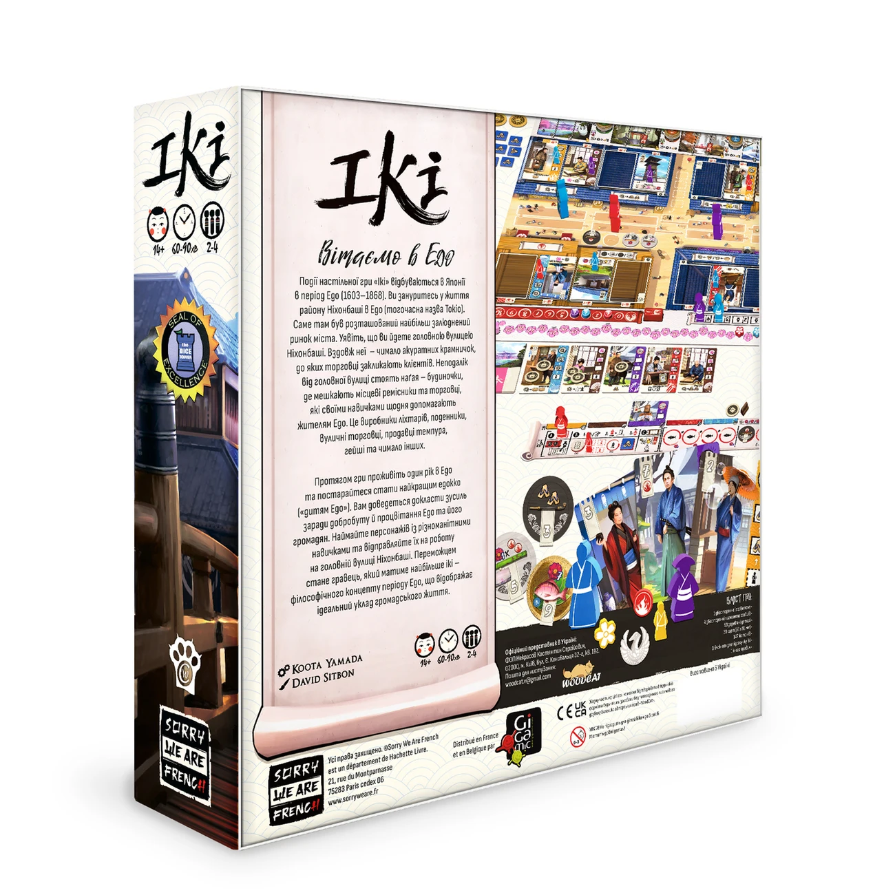 Ікі (IKI) (UA) WoodCat - Настільна гра 