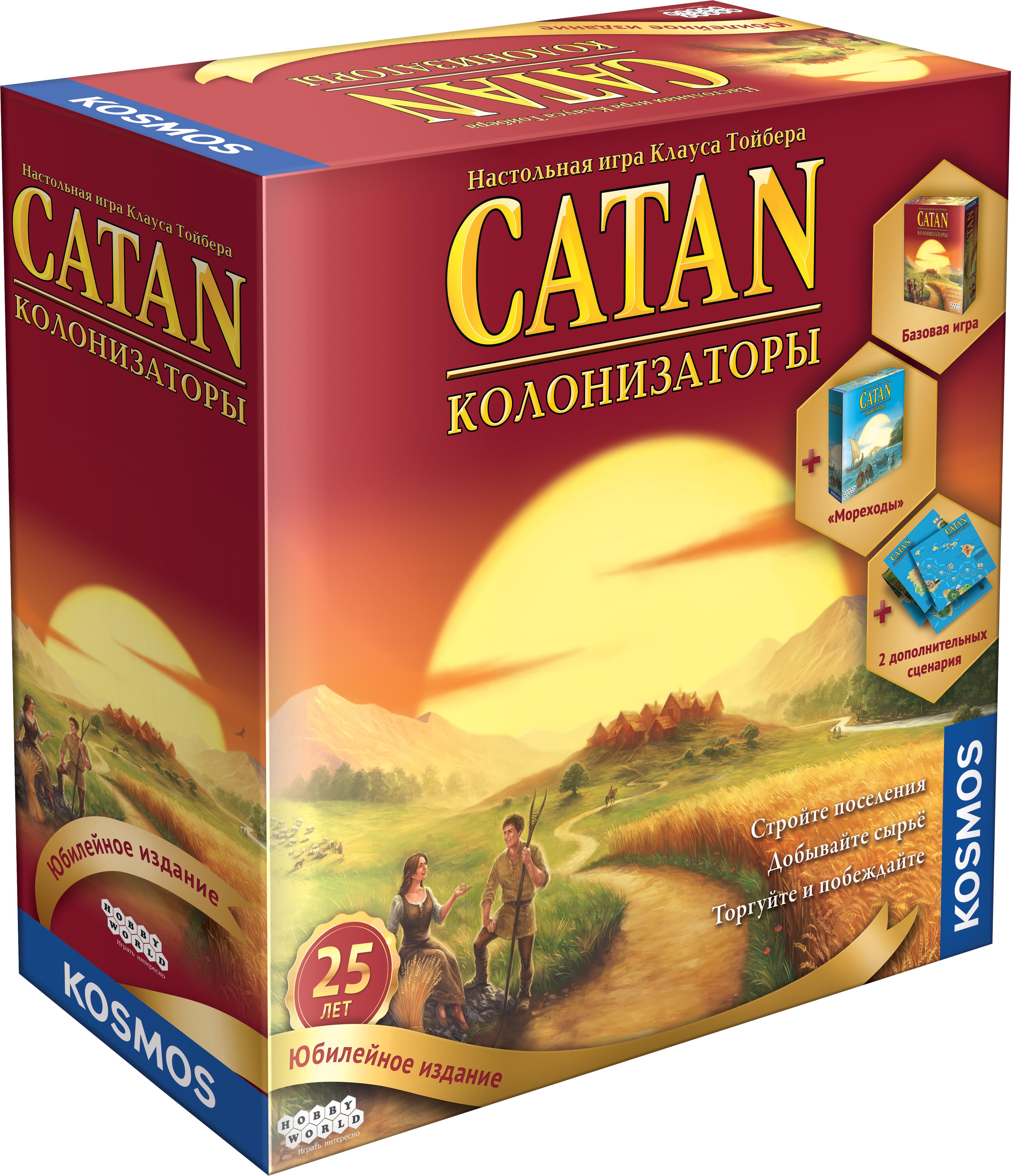Catan Anniversary_3D-box-opt