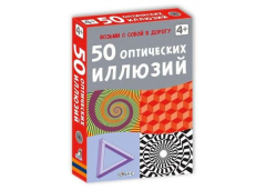 Настільна гра Робінс 50 оптичних ілюзій (60260)