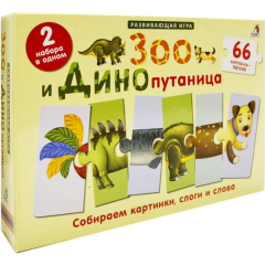 Настольная игра Робинс Зоопарк и динопутаница (60460)