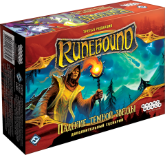 Настольная игра Hobby World Runebound. Третье издание. Дополнительный сценарий "Падение темной звезды"