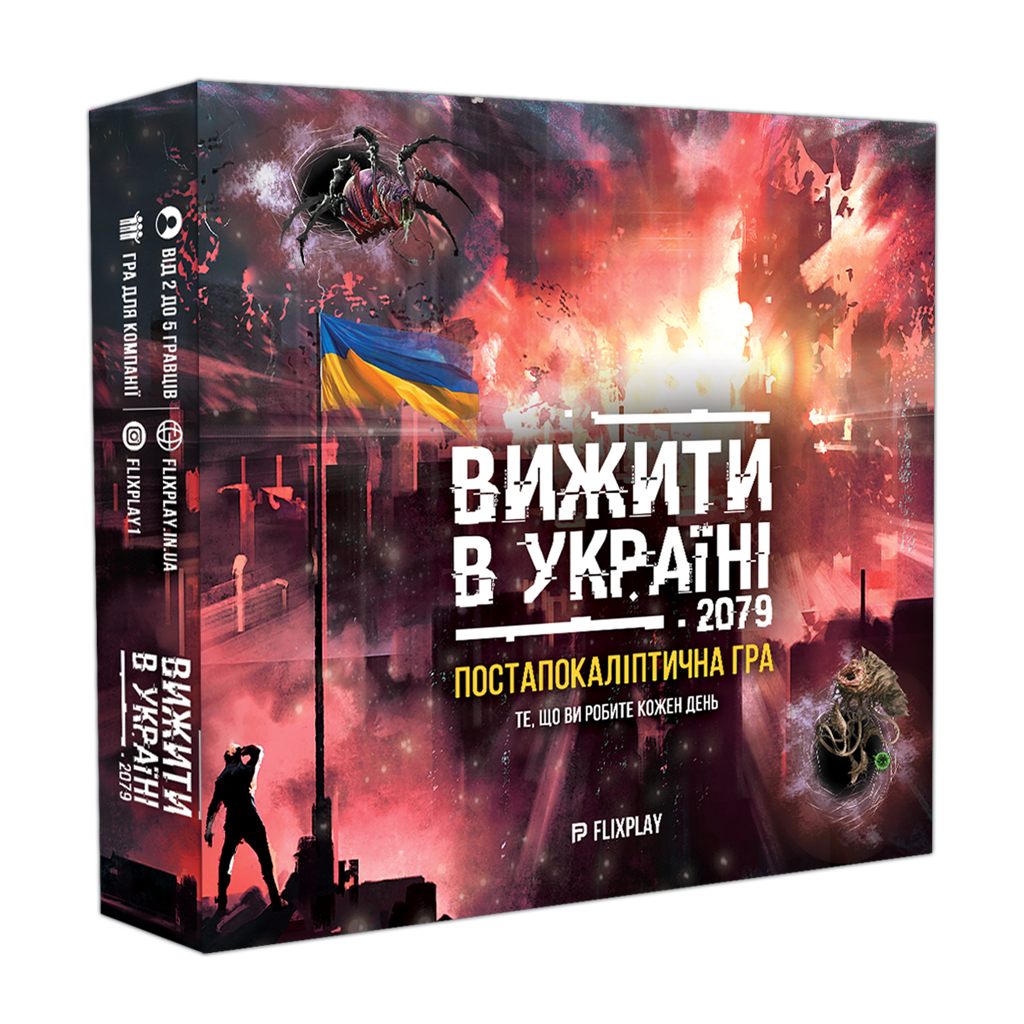 Вижити в Україні 2079 (UA) Flixplay - Настільна гра