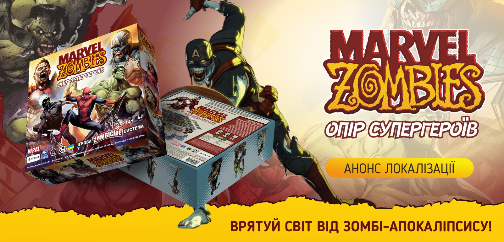 Анонс локалізації настільної гри Marvel Zombies: Опір Супергероїв