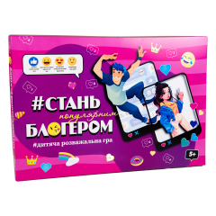 Настольная игра Strateg Стань популярным блоггером ходилка бродилка на украинском языке (30399)