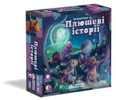 Плюшеві історії (Stuffed Fables) (UA) Rozum & Планета Ігор - Настільна гра (R024UA)