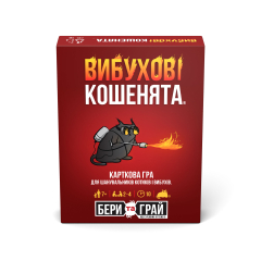 Настільна гра - Вибухові кошенята: Бери та Грай