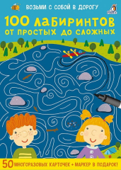 Настільна гра Робінс 100 лабіринтів від простих до складних (89581)