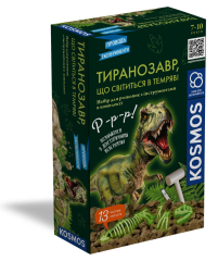 Тиранозавр, що світиться в темряві (UA) - Науковий набір