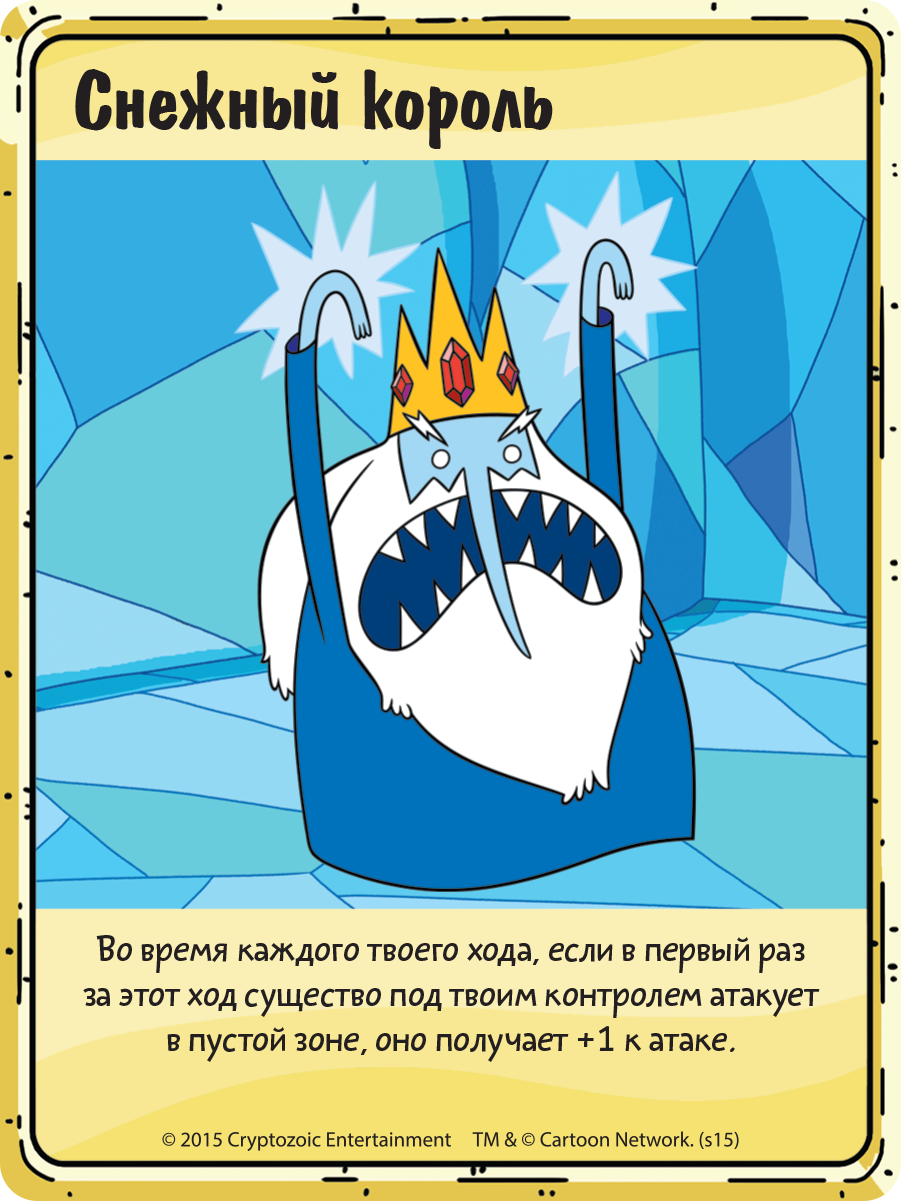 Настільна гра Hobby World Час пригод: Карткові війни. Сніговий король проти Марселіна (915095)