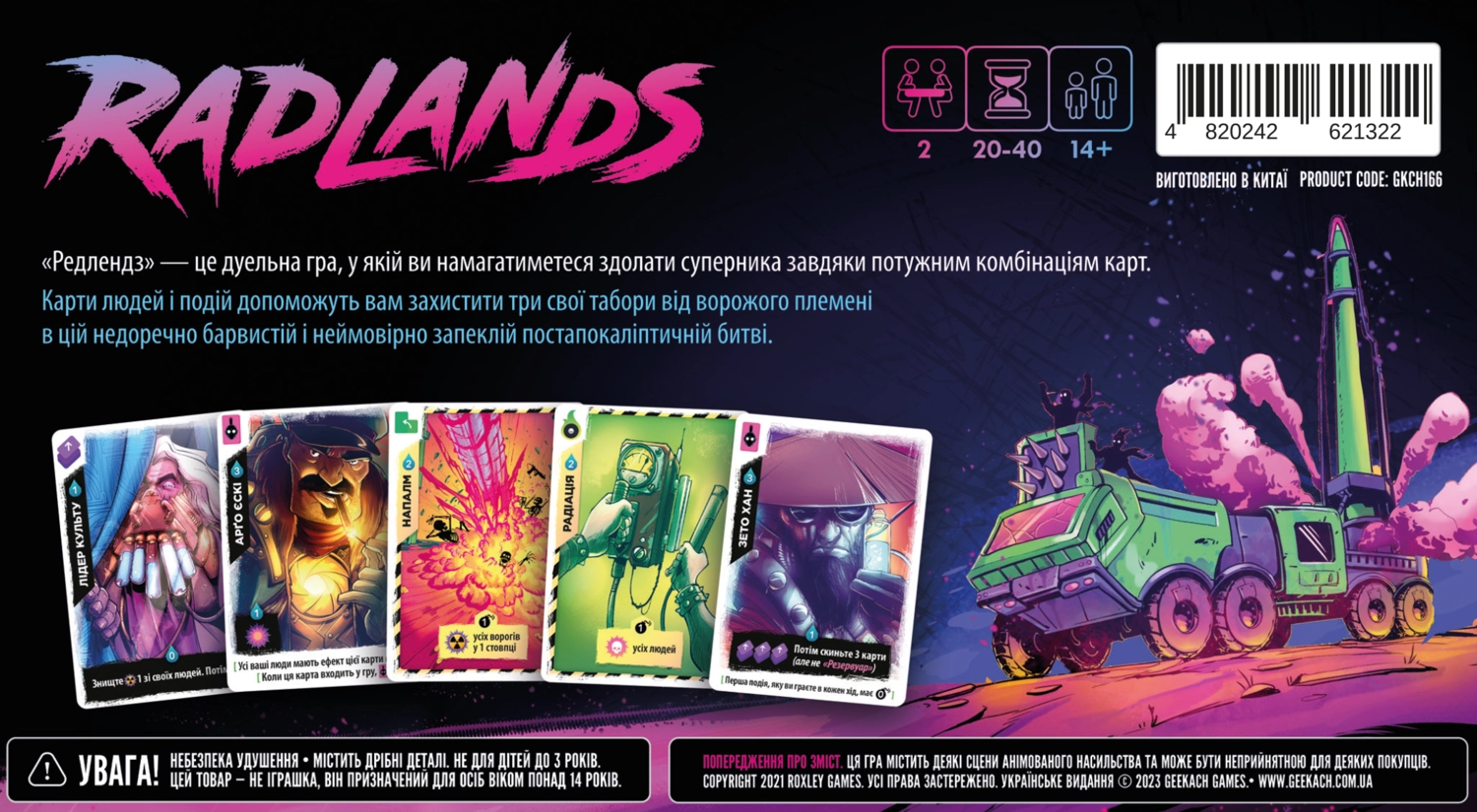 Редлэндс (Radlands) (UA) Geekach Games - Настольная игра (GKCH166) Купить  по цене 975 грн грн. в Украине | Интернет-Магазин ROZUM