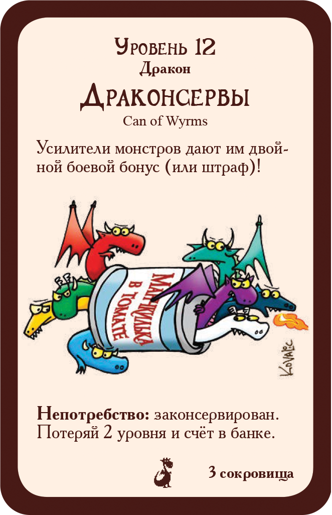 Настільна гра Hobby World Манчкін: Дракони (1891)