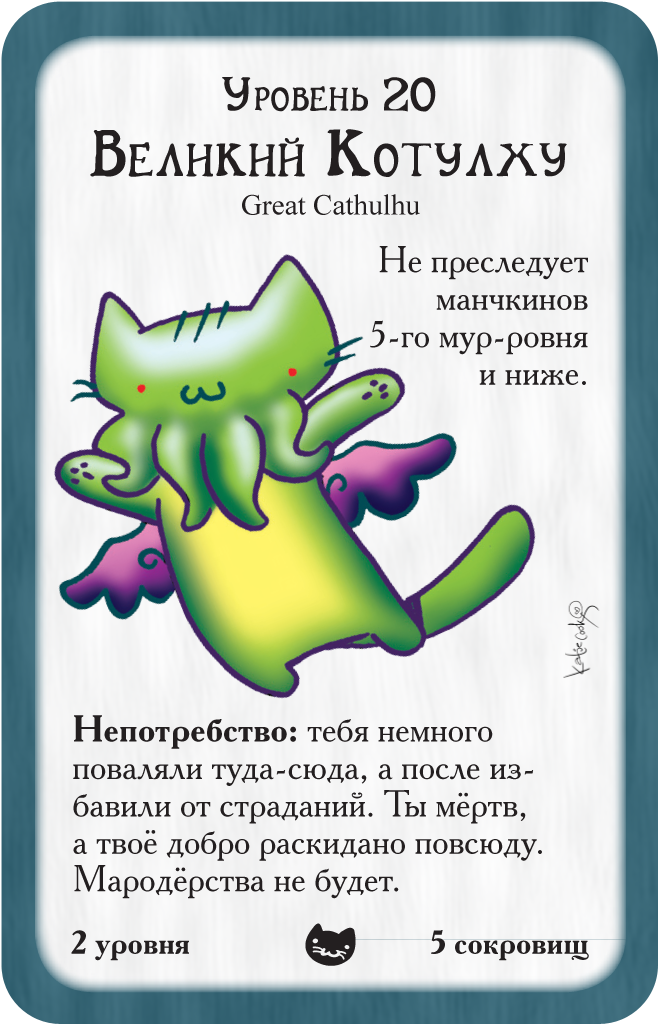 Munchkin Kittens_cards-2