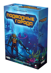 Настольная игра Hobby World Подводные города (915112)