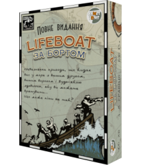 За бортом. Повне видання (Lifeboat) (UA)  Games7Days - Настільна гра (LB001U)