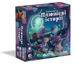 Плюшевые истории (Stuffed Fables) (UA) Rozum & Планета Ігор - Настольная игра (R024UA)