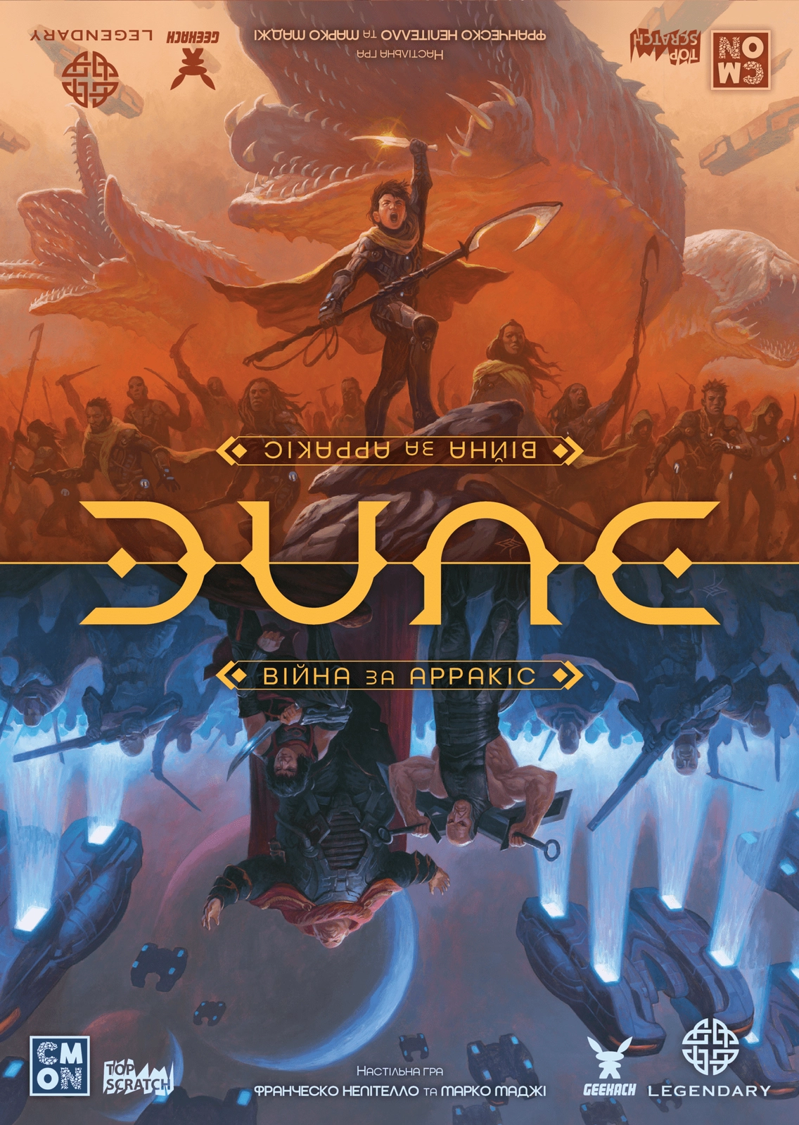 Дюна. Війна за Арракіс (Dune: War for Arrakis) (UA) Geekach Games - Настільна гра 