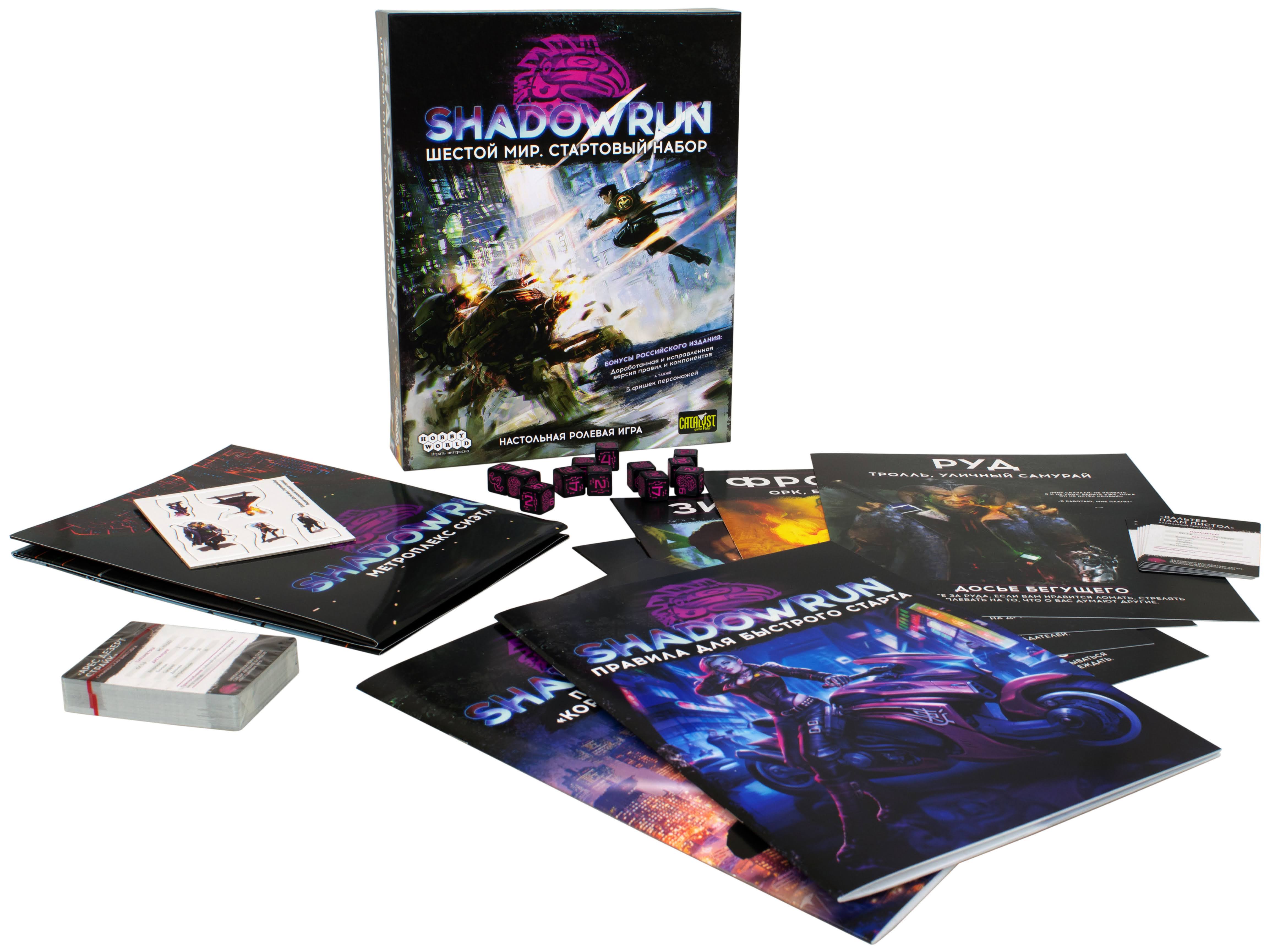 Настільна гра Hobby World Shadowrun: Шостий світ. Стартовий набір (915175)