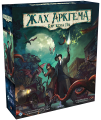 Жах Аркгема: Карткова гра – Оновлене видання (Arkham Horror: The Card Game (Revised Edition)) (UA) Ігромаг - Настільна гра
