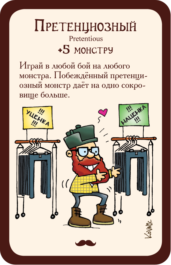 Munchkin Hipsters_cards-3