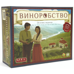 Виноробство (Viticulture Essential Edition) (UA) Kilogames - Настільна гра (KG-2250)