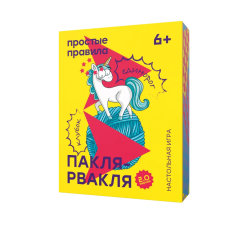 Настольная игра Простые Правила Пакля-Рвакля (русс.)