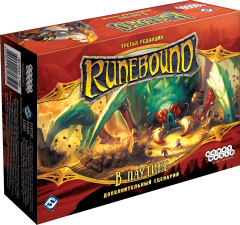 Настольная игра Hobby World Runebound. Третье издание. Дополнительный сценарий "В паутине"