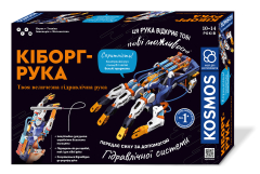 Кіборг-рука (Cyborg-hand) (UA)