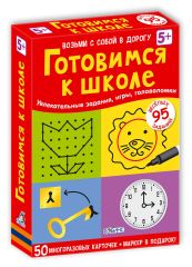 Настольная игра Робинс Подготовка к школе (60304)