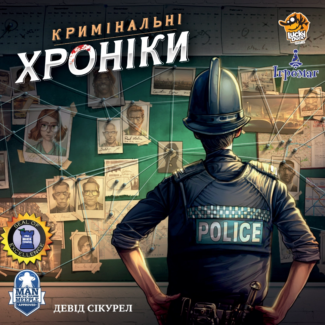 Место преступления (Chronicles of Crime) (UA) Игромаг - Настольная игра  (8303) Купить по цене 1360 грн грн. в Украине | Интернет-Магазин ROZUM