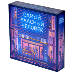 Настольная игра Magellan Самый ужасный человек (MAG119856)