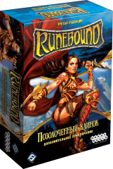 Настольная игра Hobby World Runebound. Третье издание. Дополнительный сценарий "Позолоченный клинок"