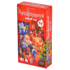 Настольная игра Cosmodrome Games Имаджинариум Новогодний 2021 (маленький) (270802)