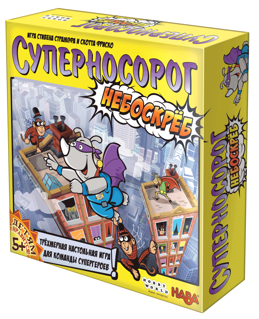 Суперносоріг-Super-Battle_3D-box_розн.png