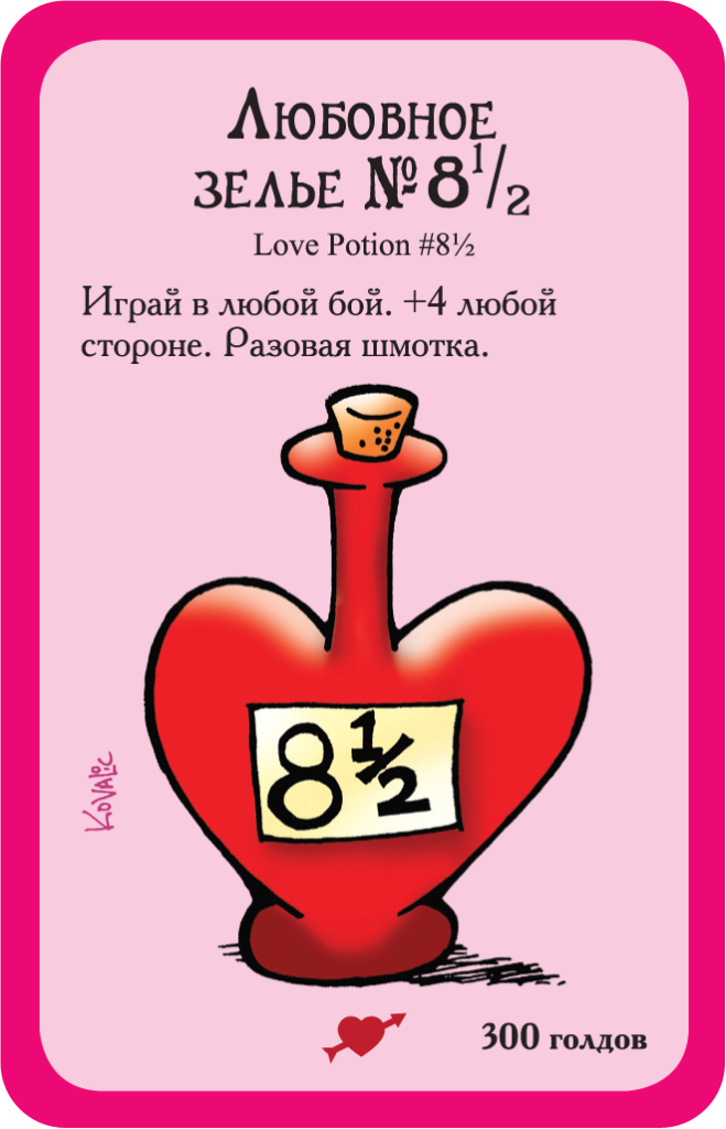Munchkin Valentines_cards-2.png