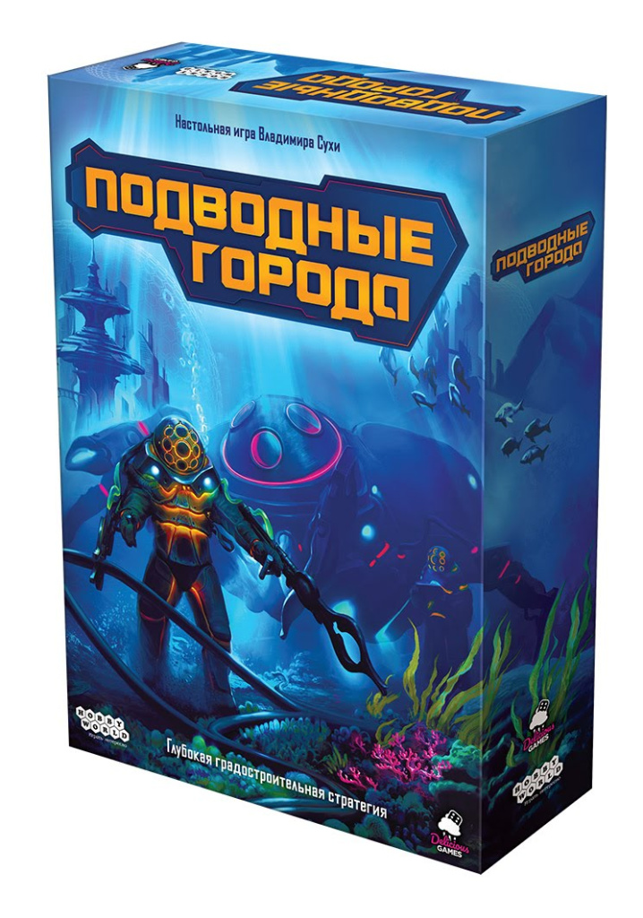UnderwaterCities_box_3D_roznica.jpg