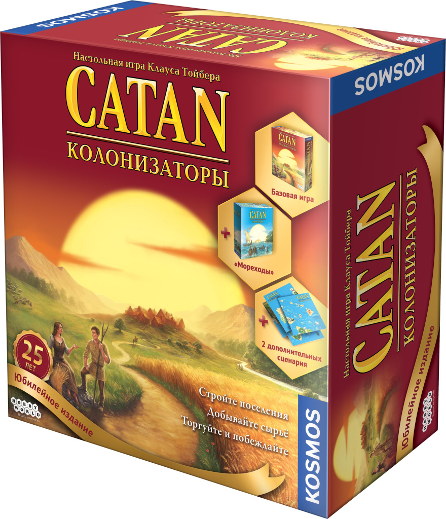 Catan Anniversary_3D-box-roznica.jpg