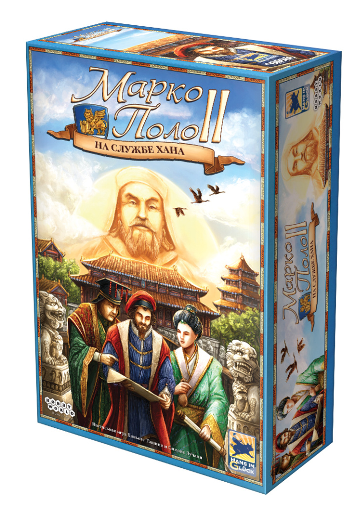 Marko_polo_2_3Dbox_rozn.jpg