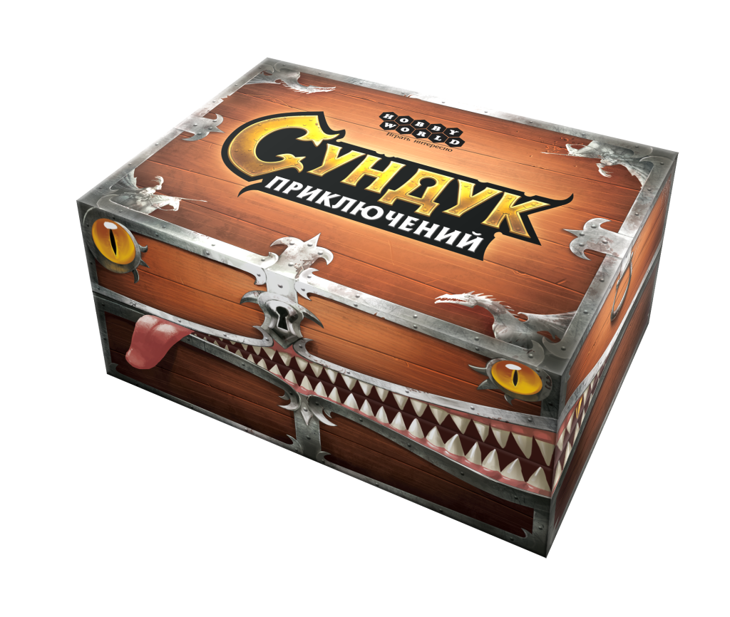 Sunduk_priklyucheniy_3D_box_розн.png
