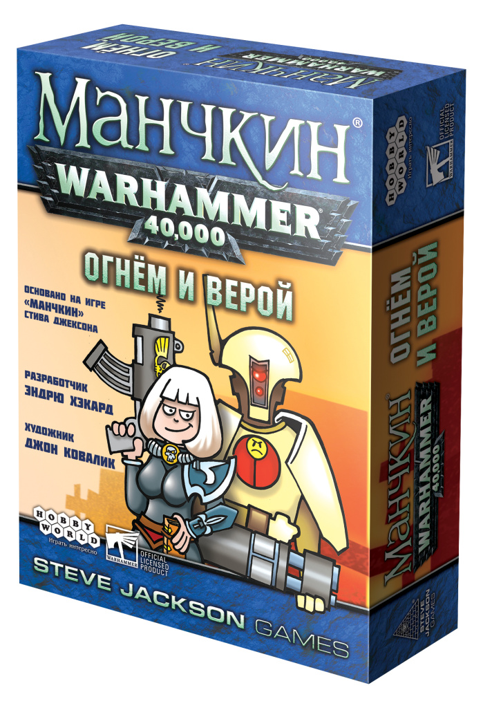 Munchkin Warhammer_Faith and Firepower_Box_3D-roznica.jpg