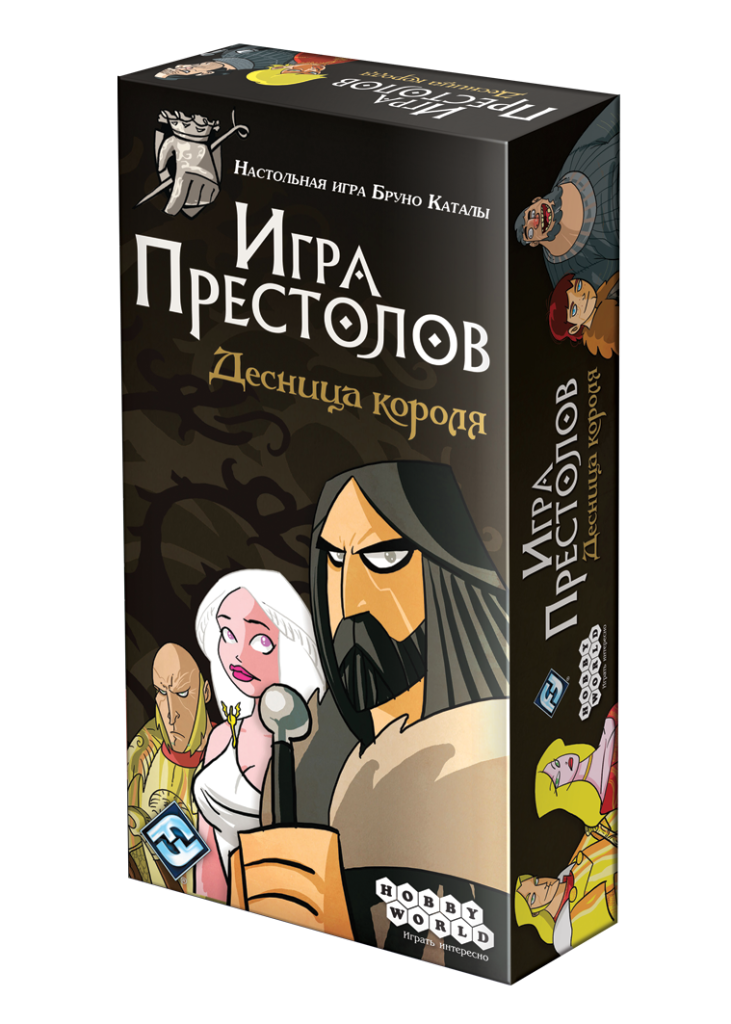 Hand_of_the_King_3Dbox_розница.png