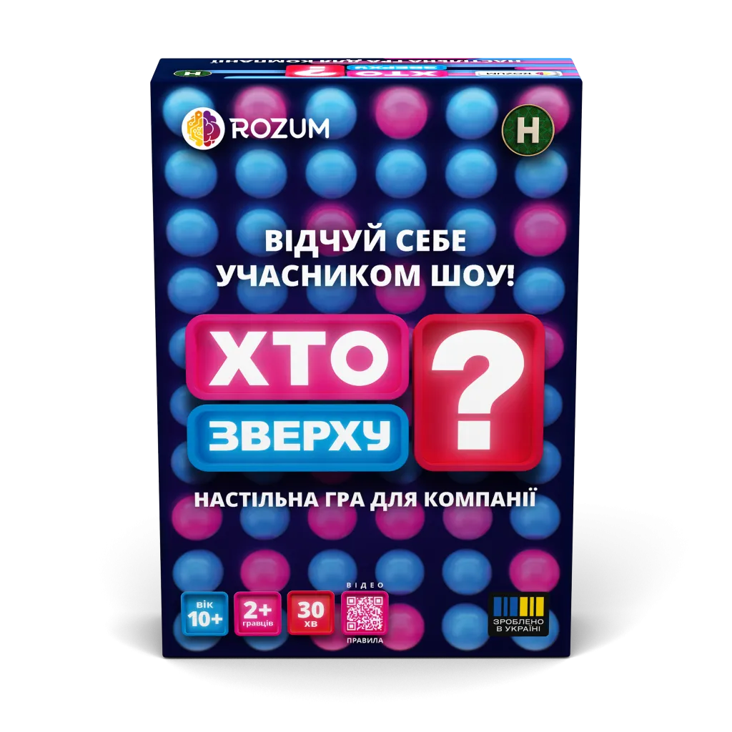Настільна гра «Хто Зверху?»