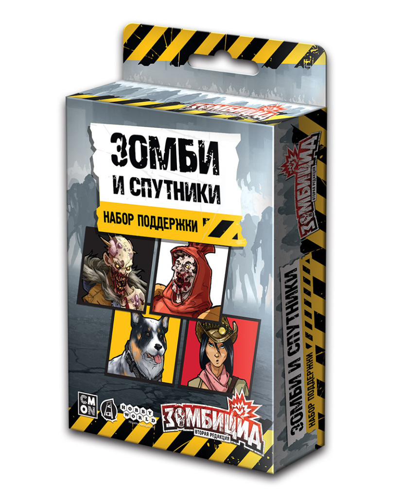 Zombicide_2ed_upgradekit_3d_box-roznica.jpg