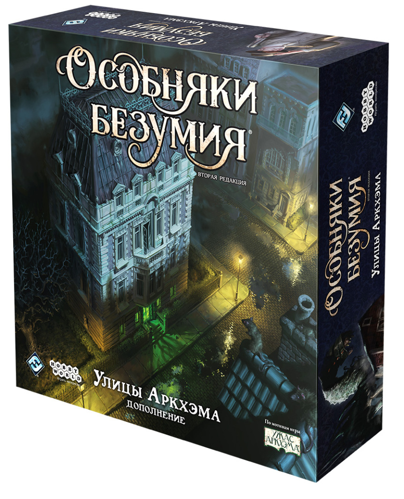 MoM_Streets of Arkham_box_3D-roznica.jpg