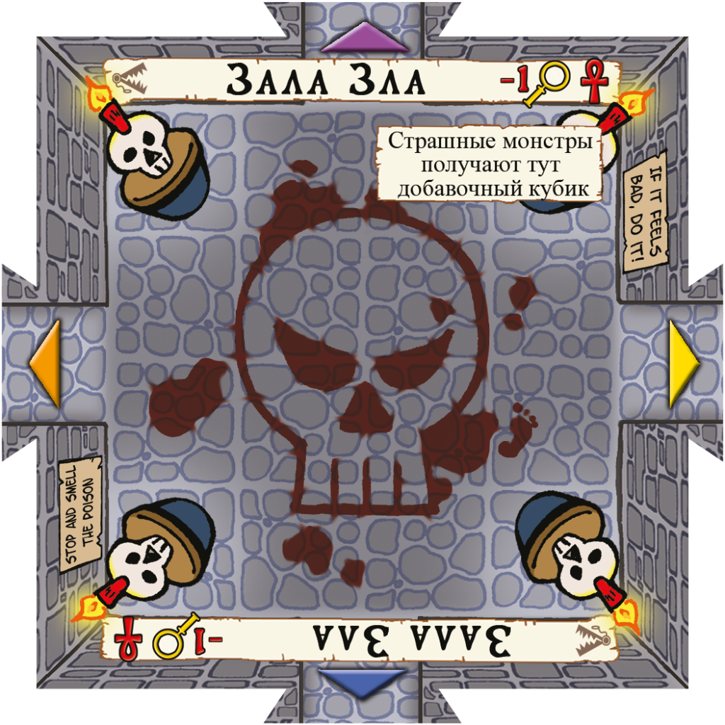 Manchkin_Quest_tiles_room_1.png